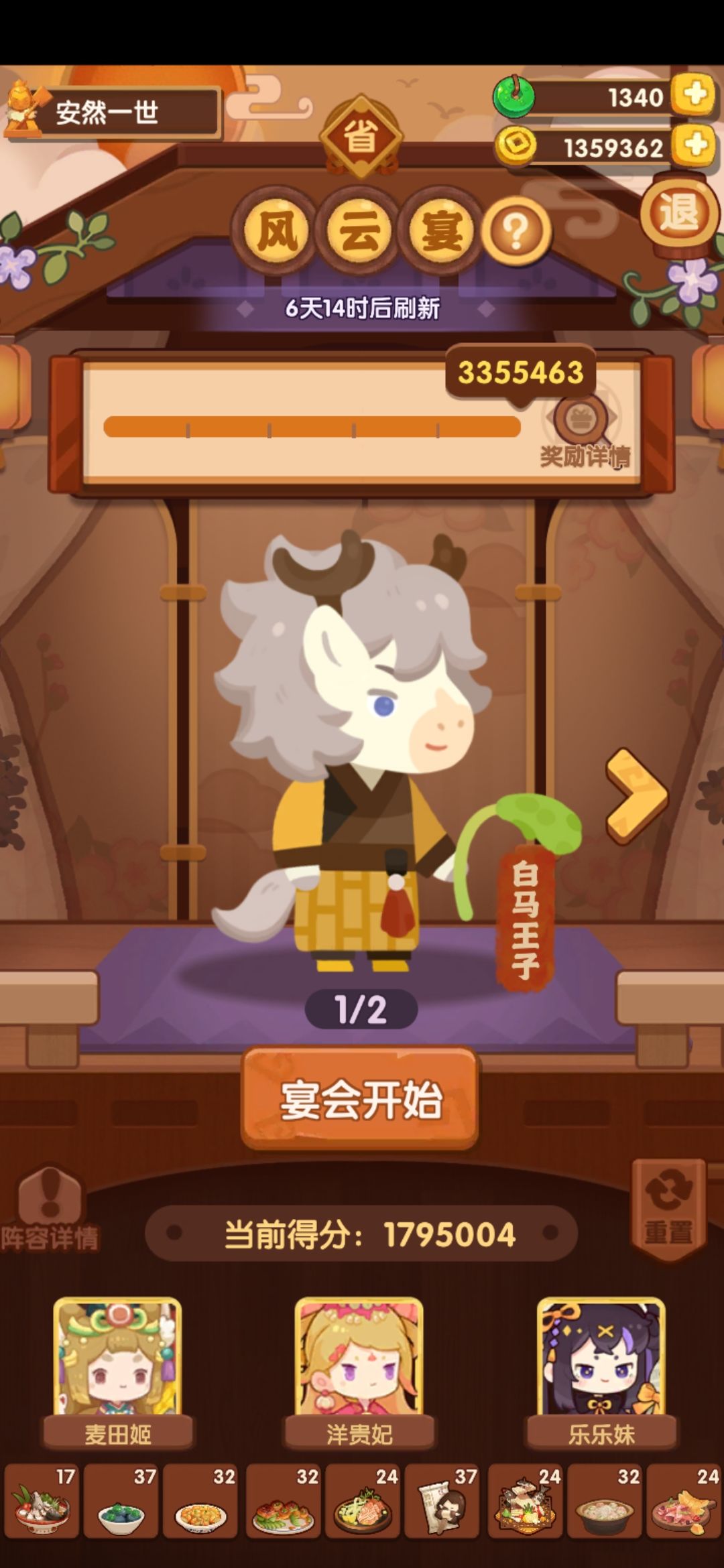 本周宴会计算器作业截图