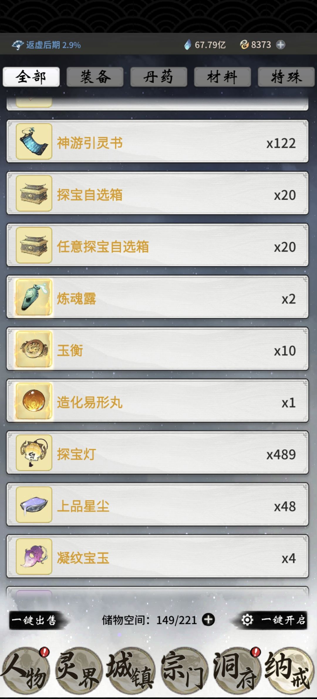 提问 2