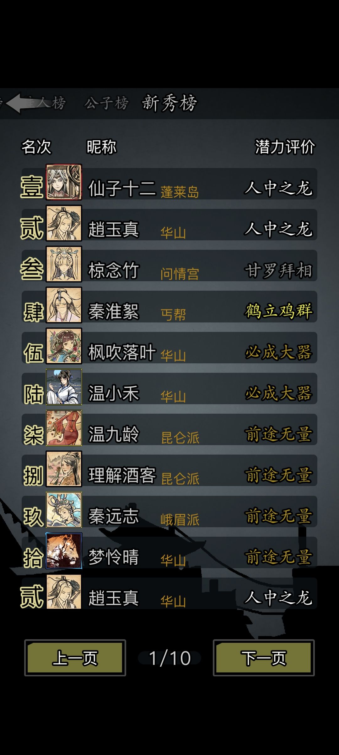累死我了终于人龙了截图