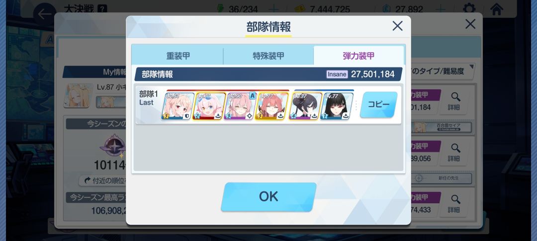 鸡斯拉大决战终于打通关了 3
