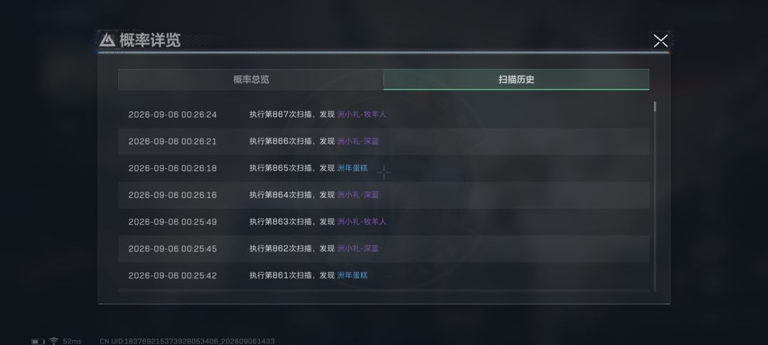 绷不住了 1