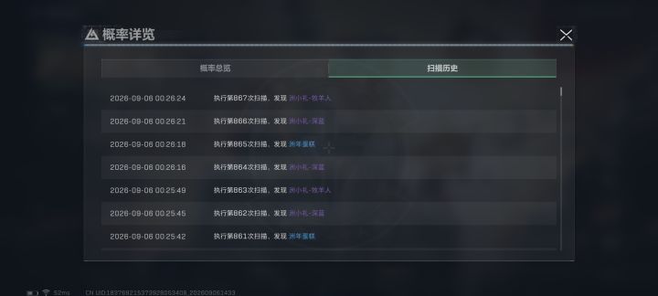 绷不住了截图