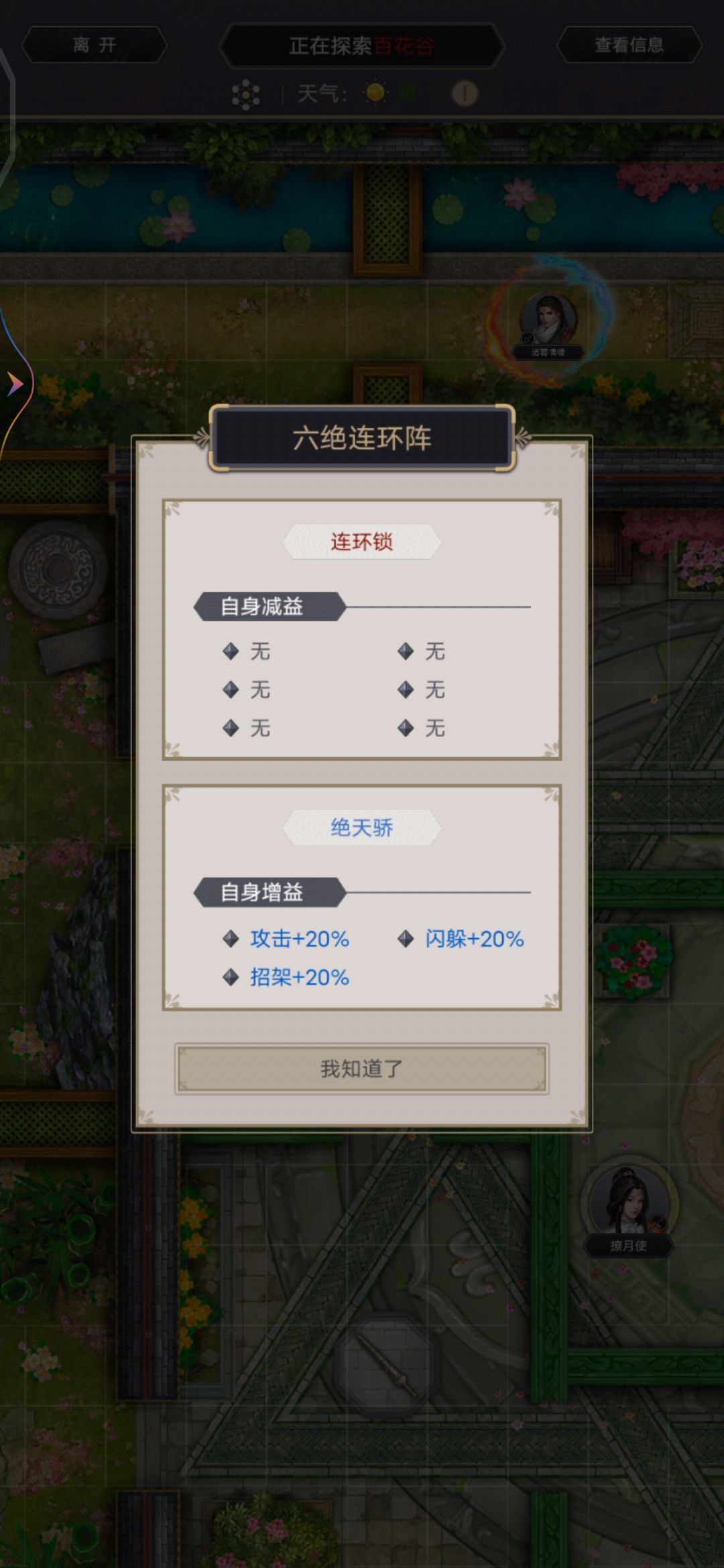 踏天腿过百花 5