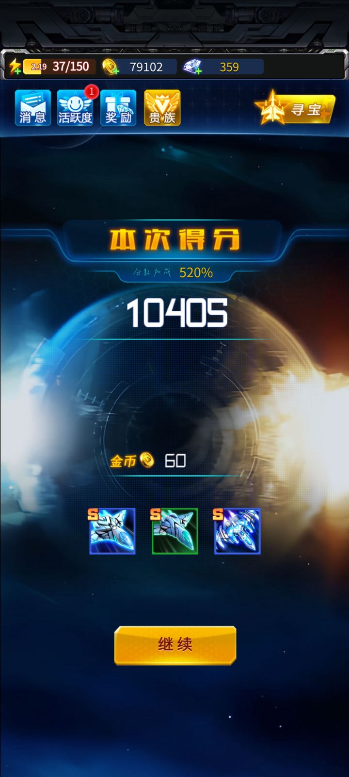 运气来了截图