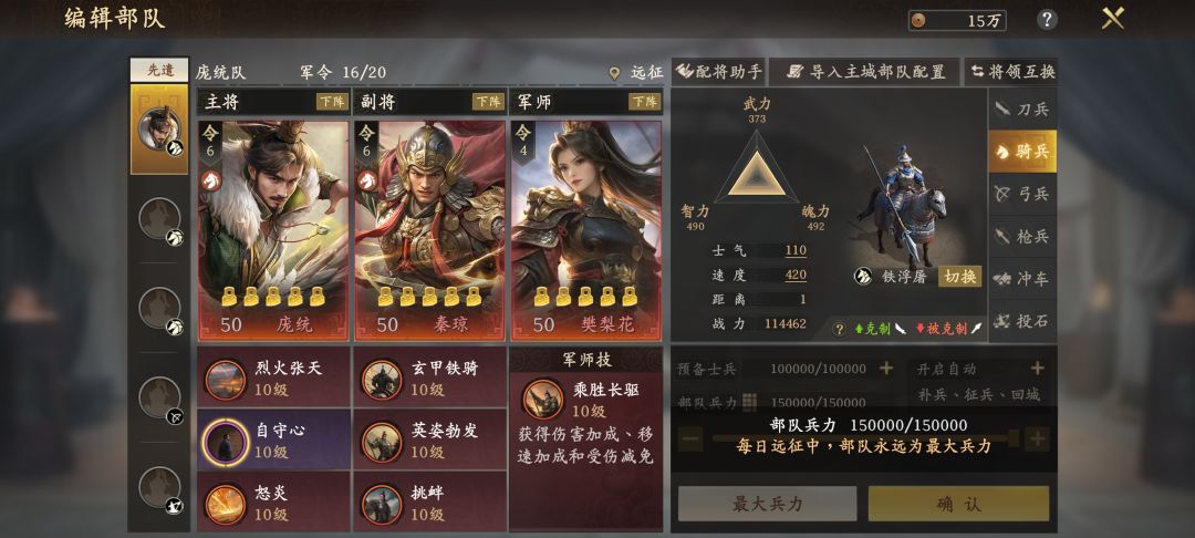 【王于兴师】s1穷哥们队伍推荐 3