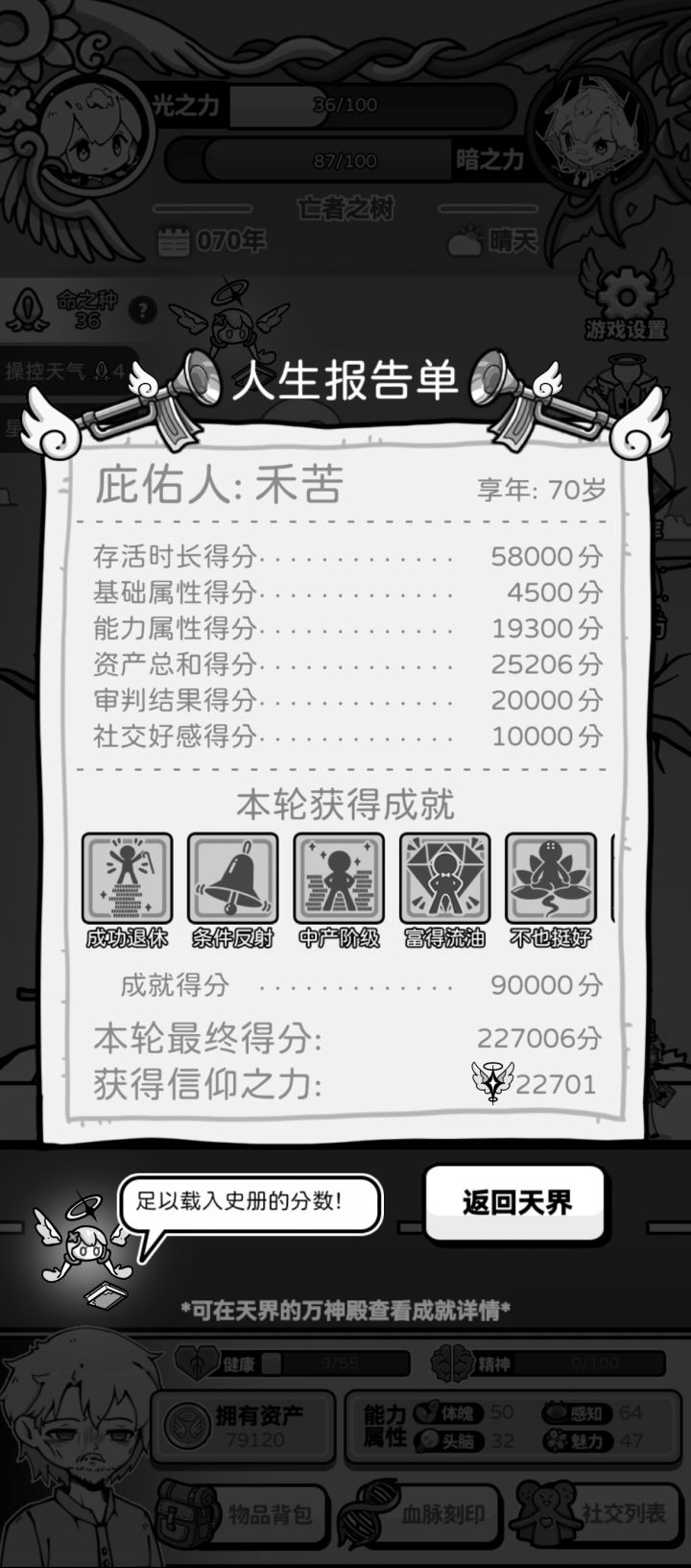 第1次模拟,真好。截图