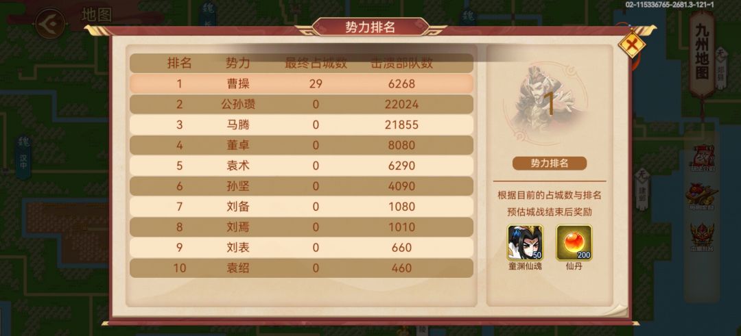 加油,九州要统一下次就不用打了 2