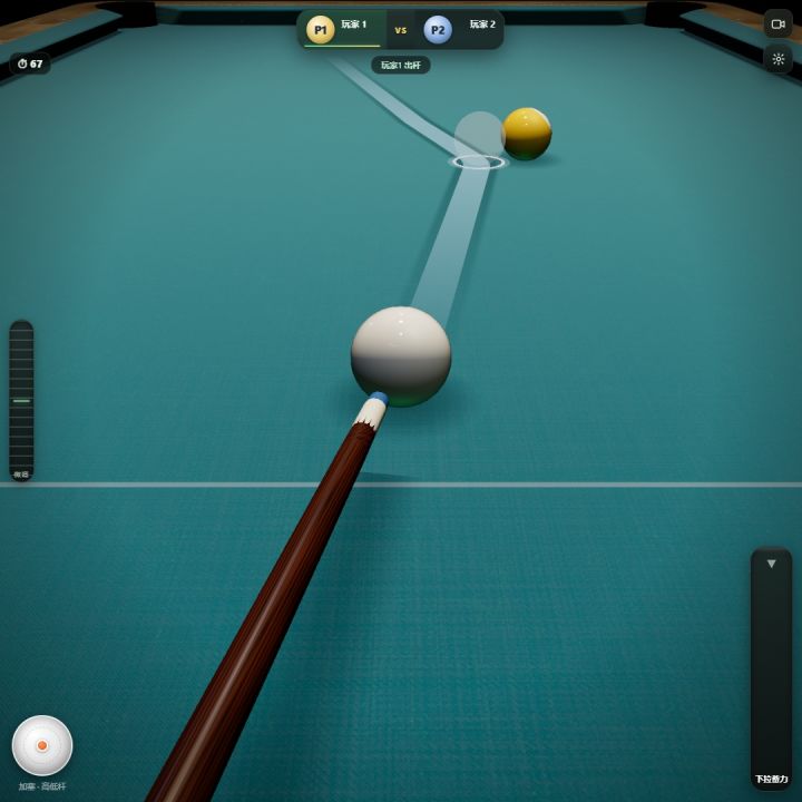 🎱 中式八球 v1.7.6 更新 —— 辅助线大版本重做
本次更新集中火力重做了辅助线系统，并大幅优化了流畅度与发热。
✨ 辅助线：从 "参考线" 进化为 "真实预测轨道"
走向线改为真实物理前向预测：母球撞击后的滚动前弯、高低杆、加塞的去向全部如实画出
🚀 性能与流畅度
新增帧率上限四档：60 / 90 / 120 / 跟随屏幕（默认 90），高刷屏满血运行；安卓层主动申请高刷（部分机型需在系统截图