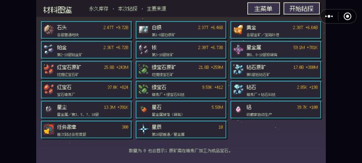制作人来一下截图