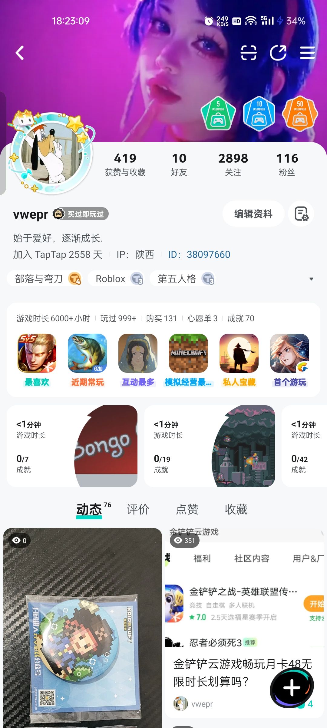 26年最大的笑话之一 3