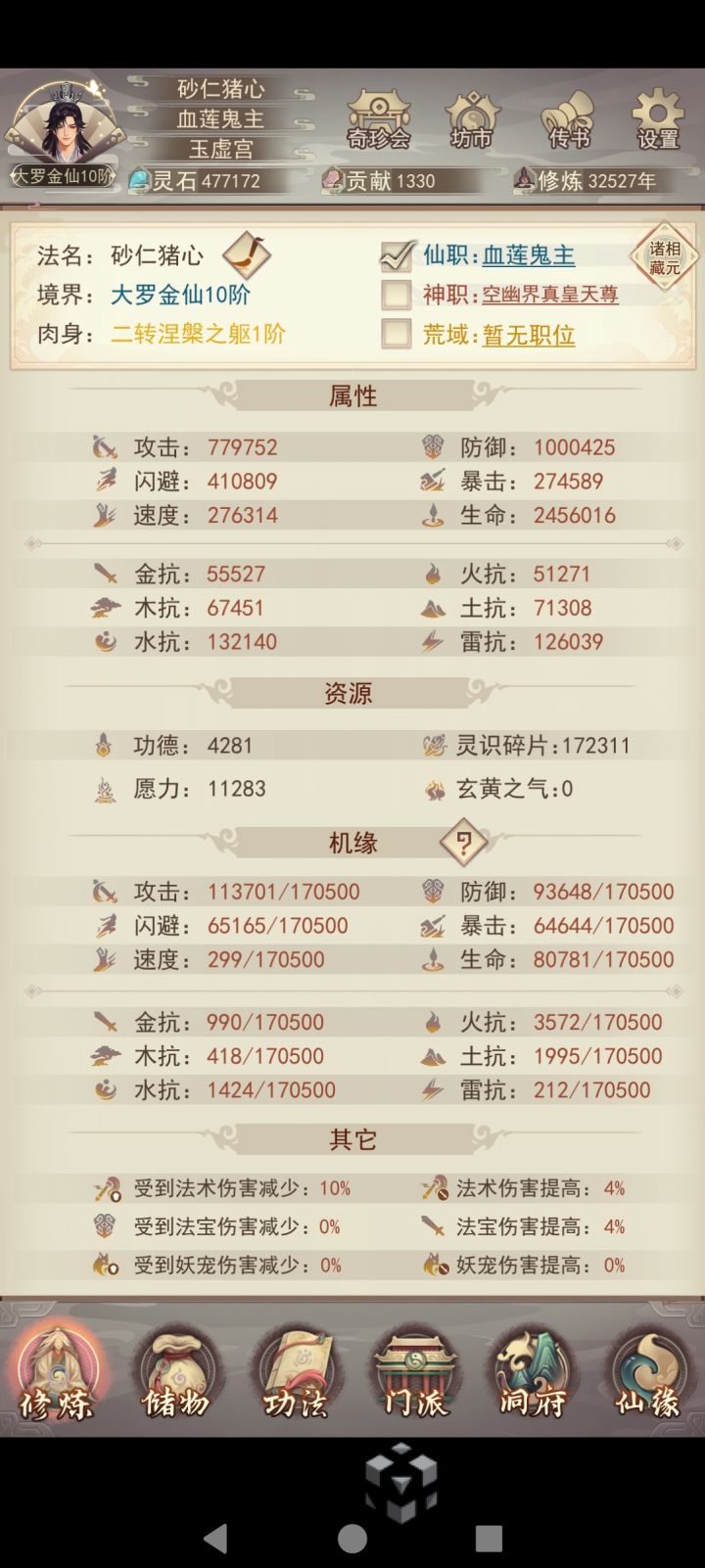个人记录截图