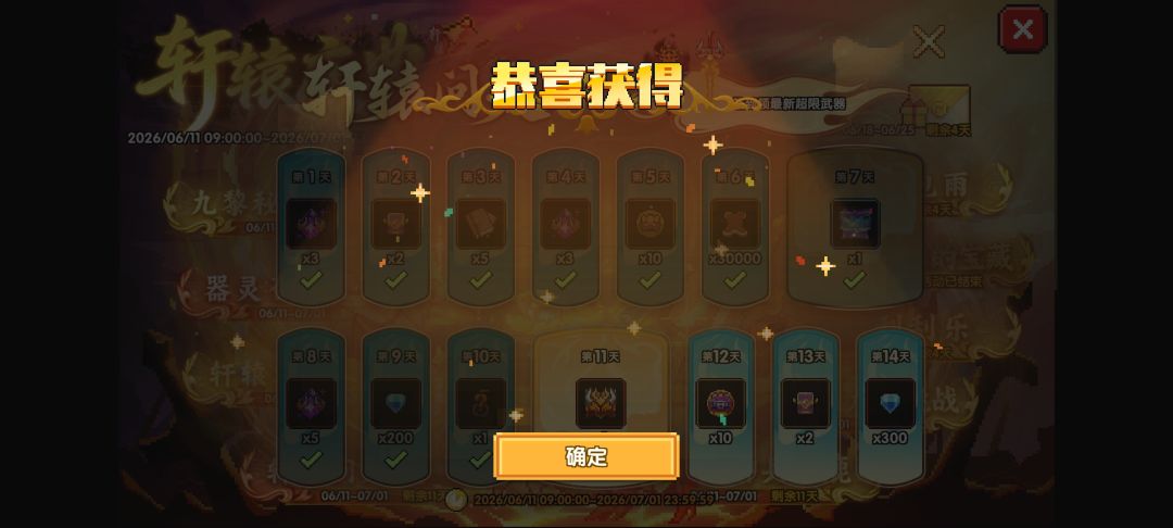 我获得了滚木 1