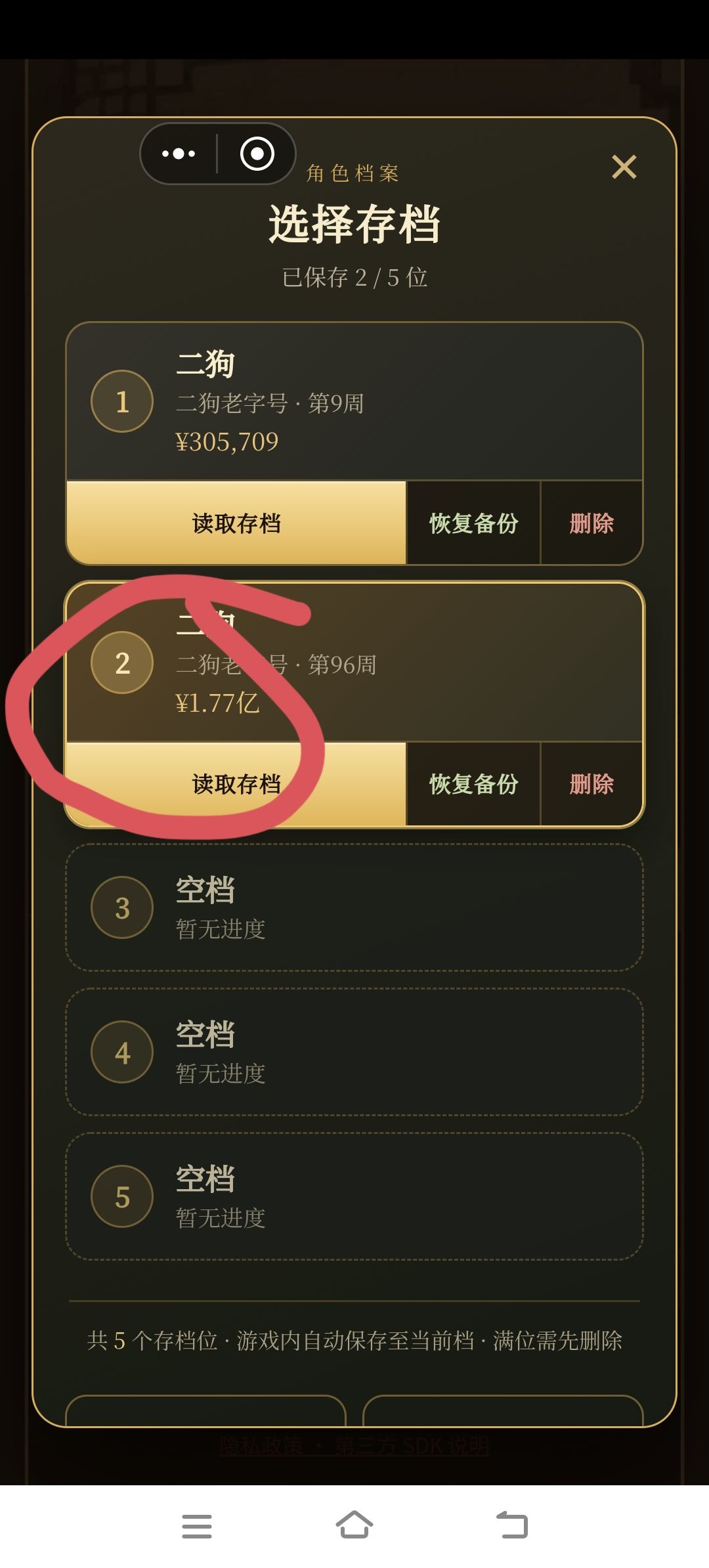 这是啥情况? 2