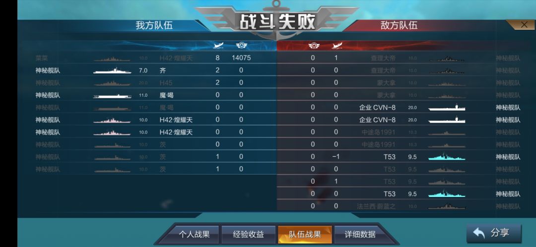 20260307--单刷伏击翻车 2
