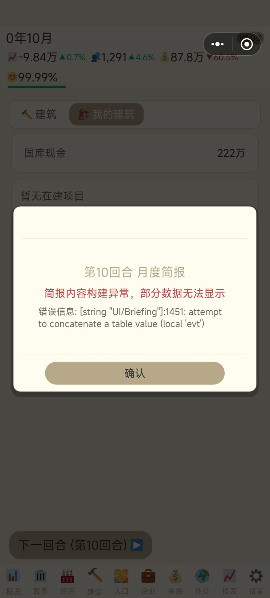 这咋回事? 1