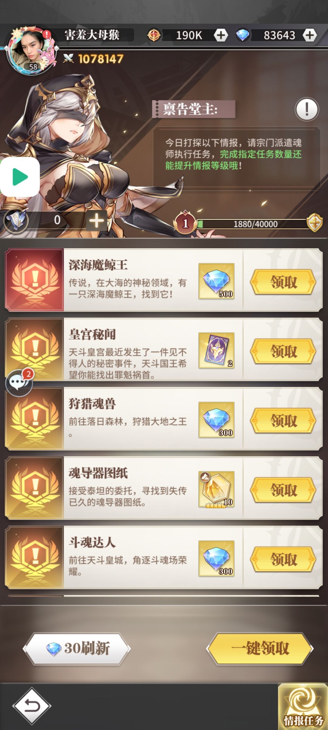 零氪打卡第9天终于出老虎 3