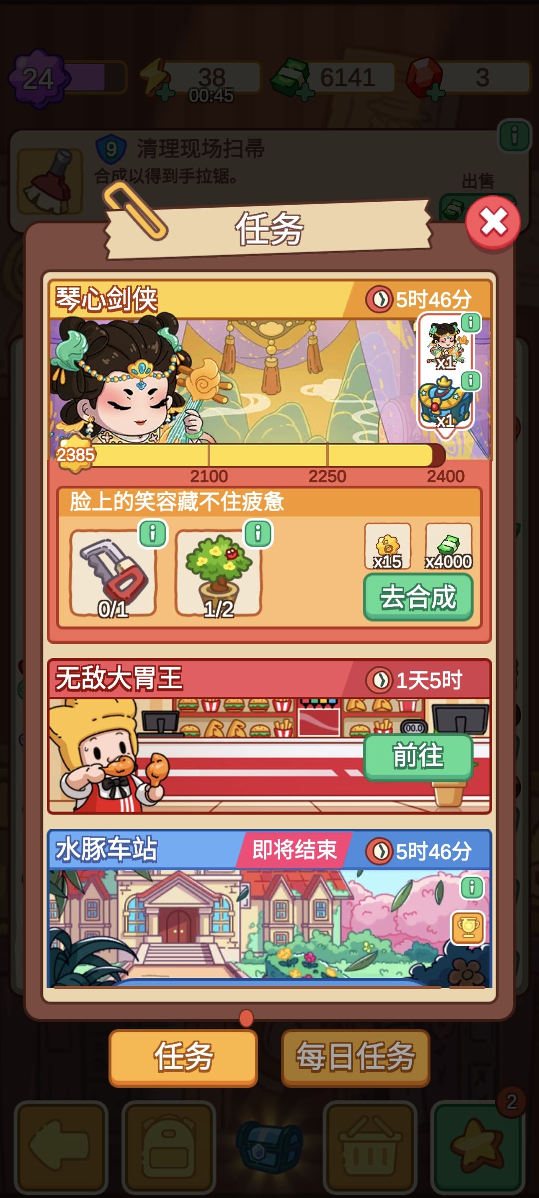 拿不到最后奖励了 1