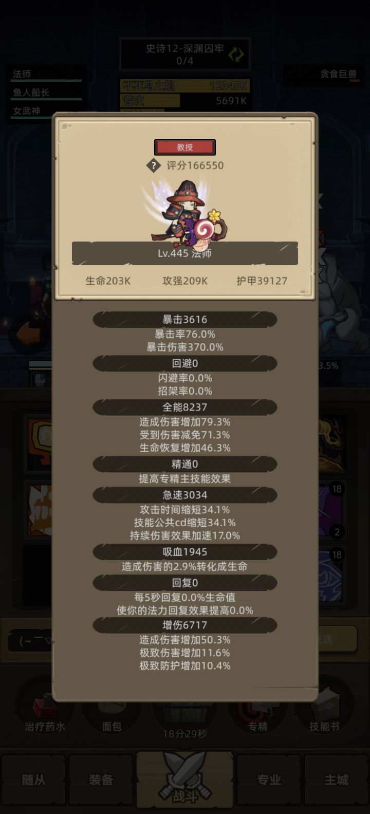 暗星的数值魅力截图