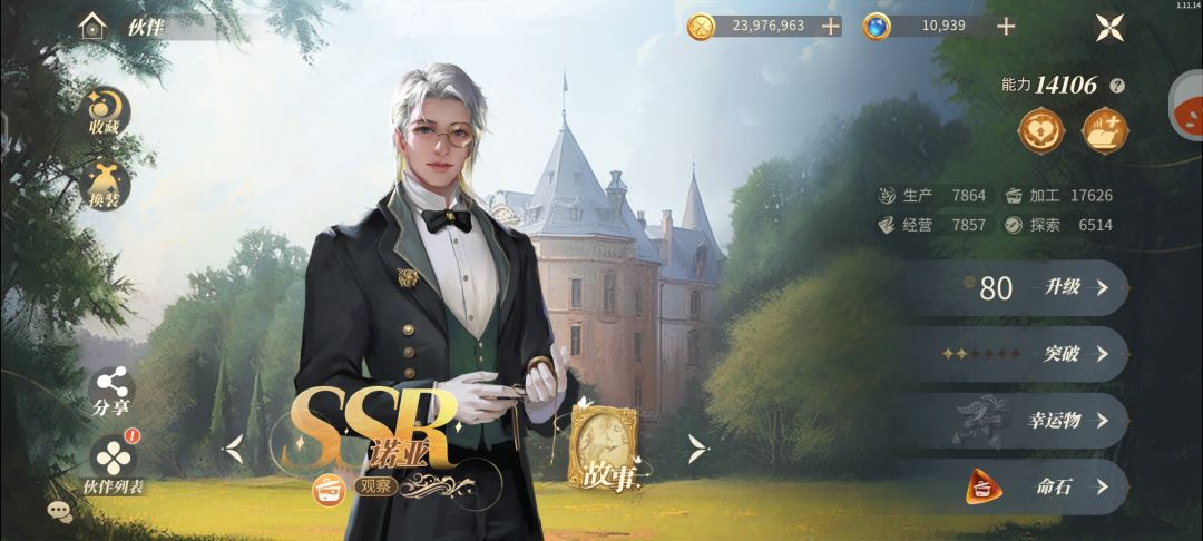 快吸欧气 2