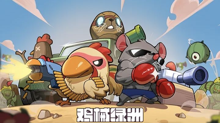 steam高分游戏有手游版啦!喜欢肉鸽塔防的直接爽玩!!截图