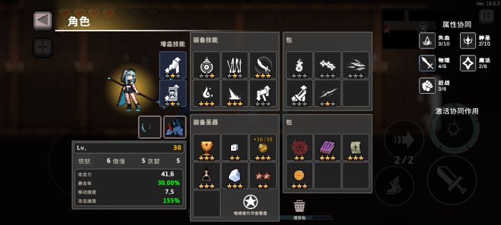 求问为啥技能不触发了截图