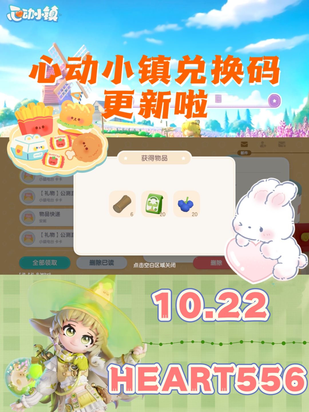 10.22兑换码来啦❗️萤石/溜溜橡木位置❗️截图