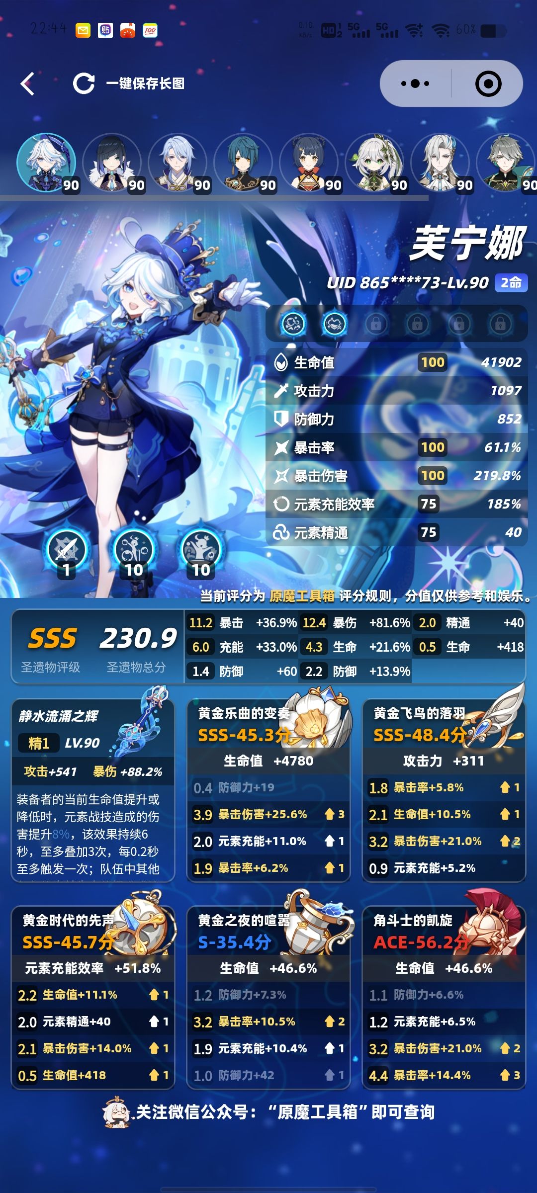 帮忙看看面板有什么需要调整的 1