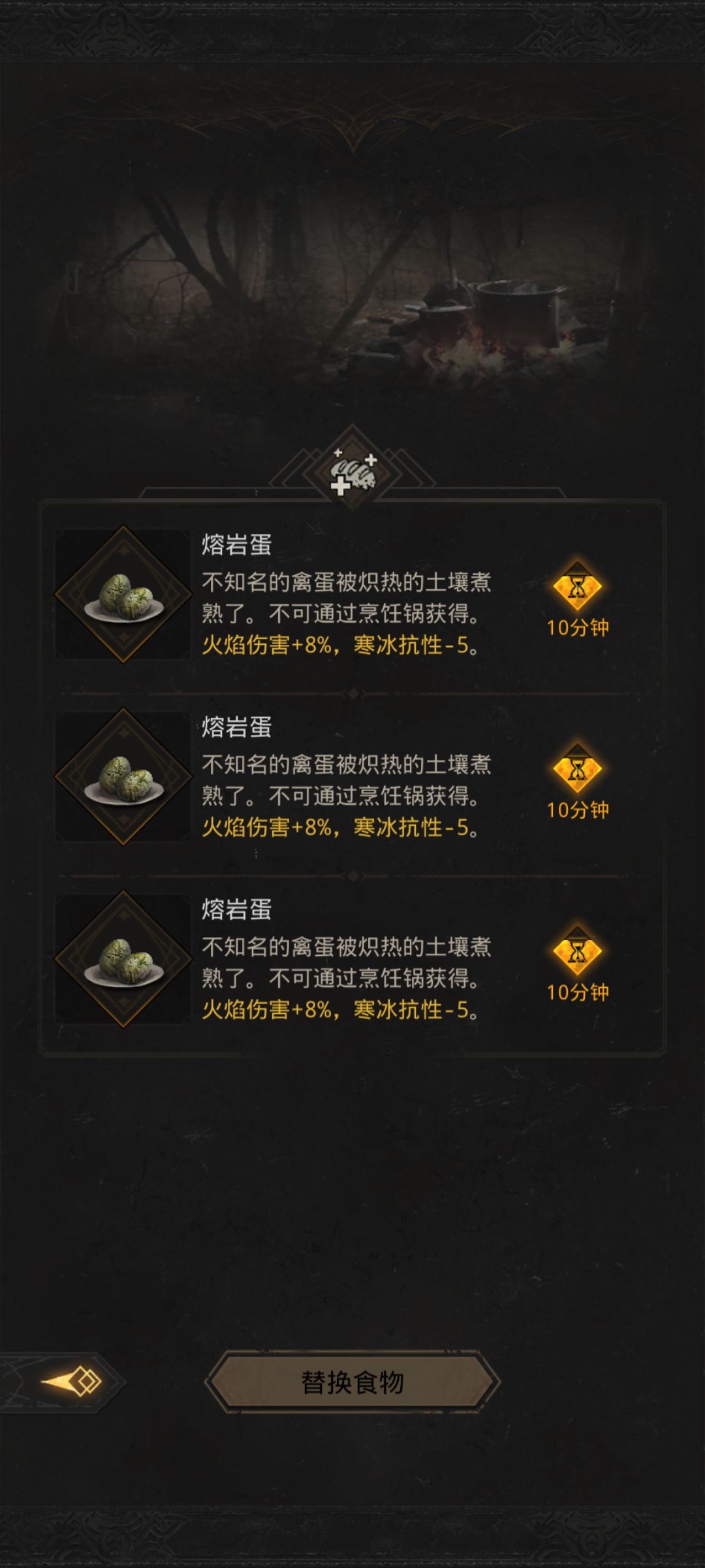 眼瞎看成火焰抗性了,以为有24火炕。 1