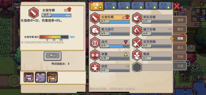 xdm，这个特训键为什么是灰的啊截图