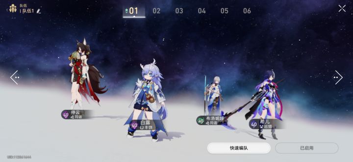 问一下 停云四星光锥用哪个好点啊截图