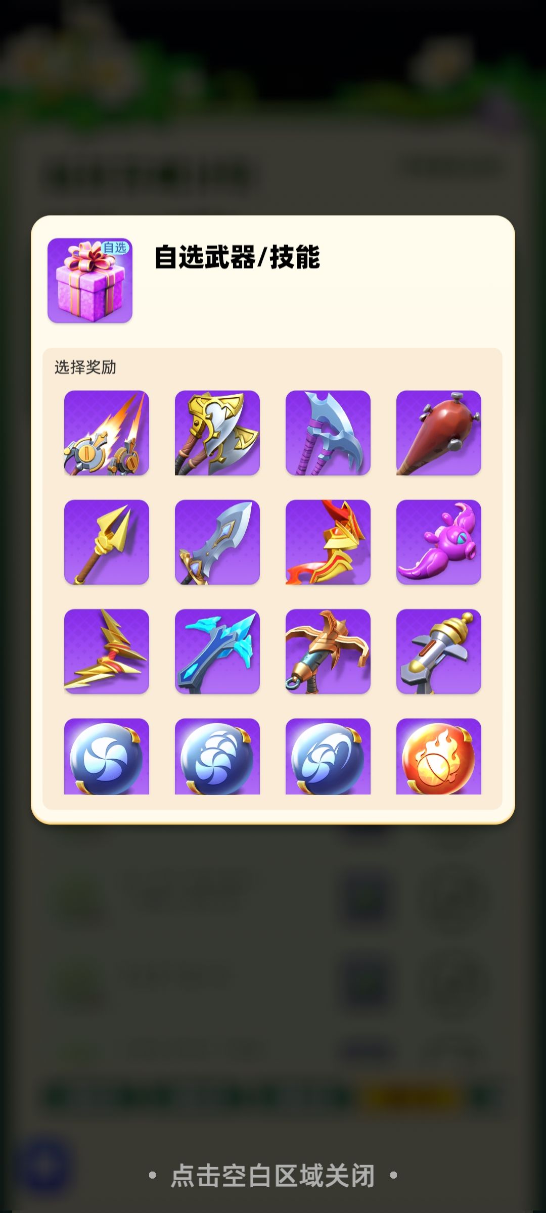 萌新攻略 3