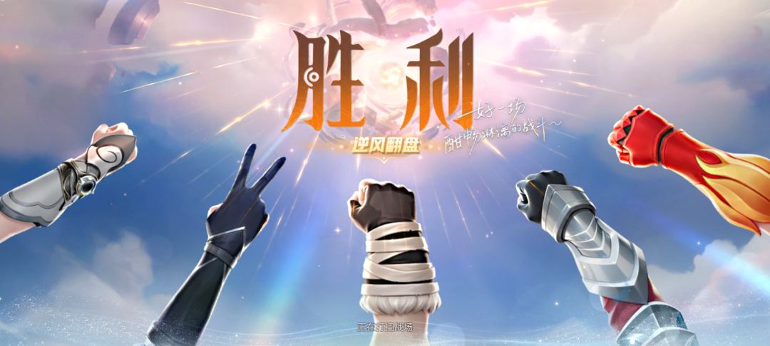 继续上分如喝水,吨吨吨 2