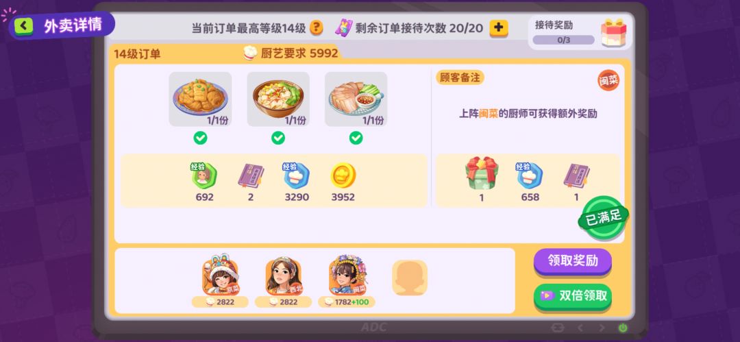 更新后双倍领取看30S广告 1