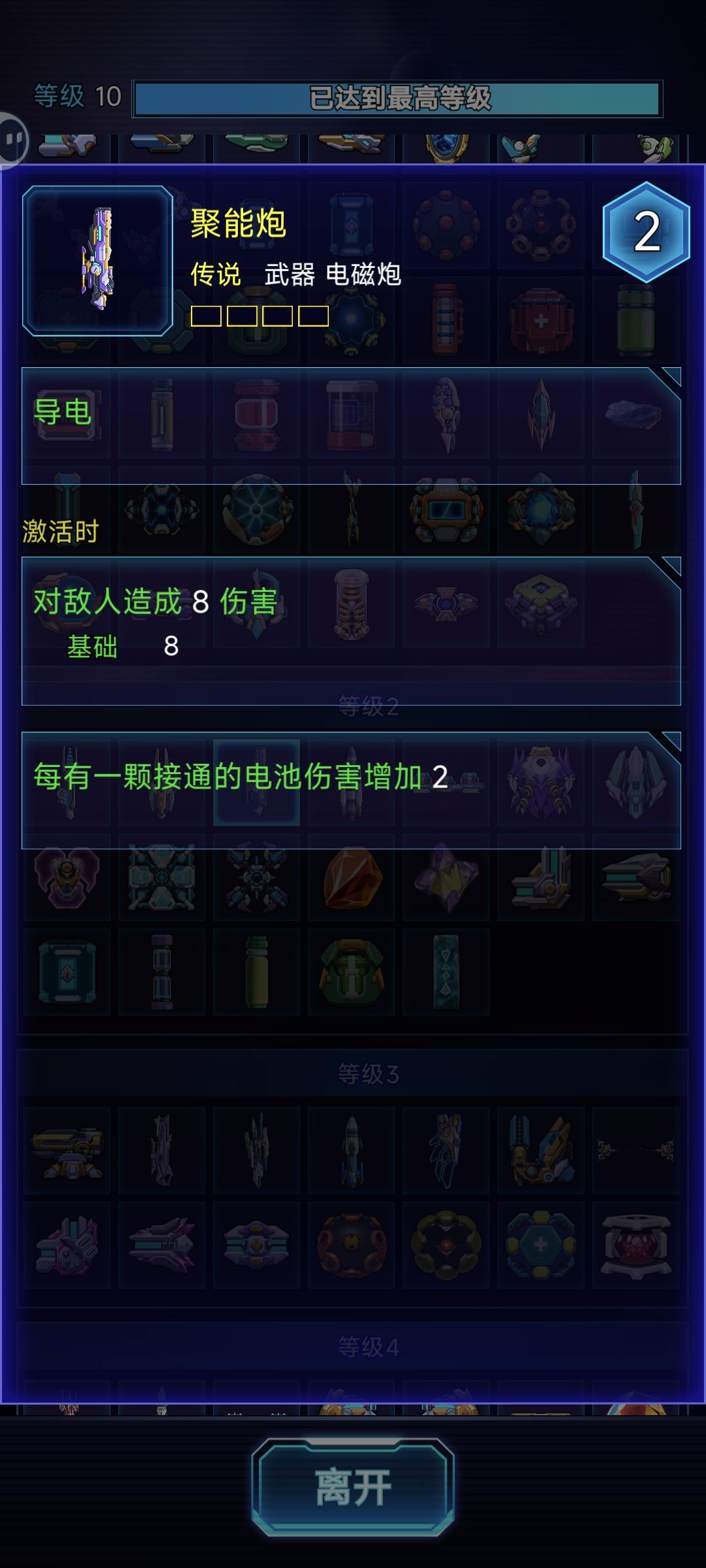 通关了,推荐几个武器,看图。 2