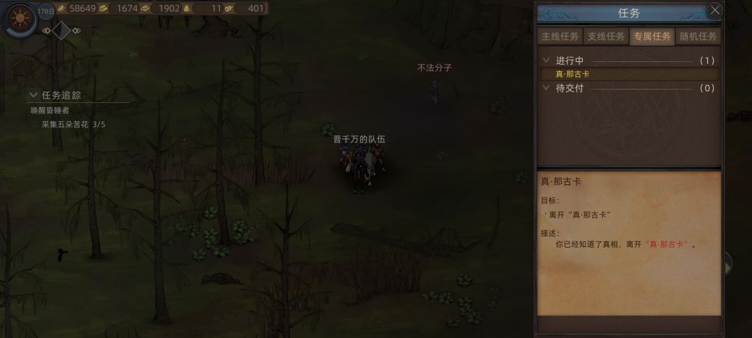 还我装备! 1