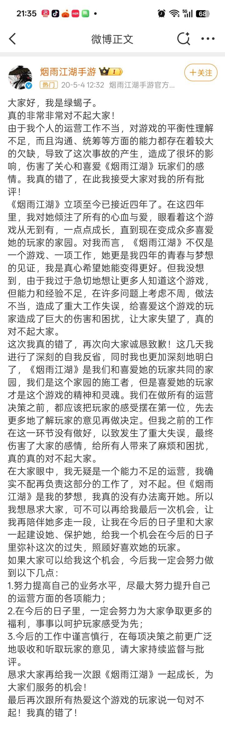 前倨而后恭,思之令人发笑截图
