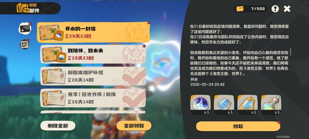 不是建议，也不是通知，是警告 2