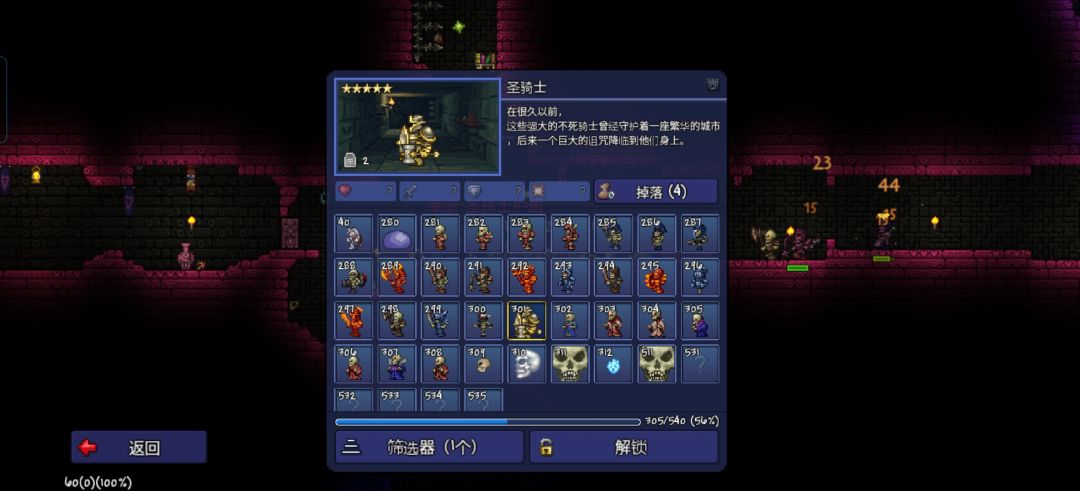 我怀疑圣骑士跟我有关系 2