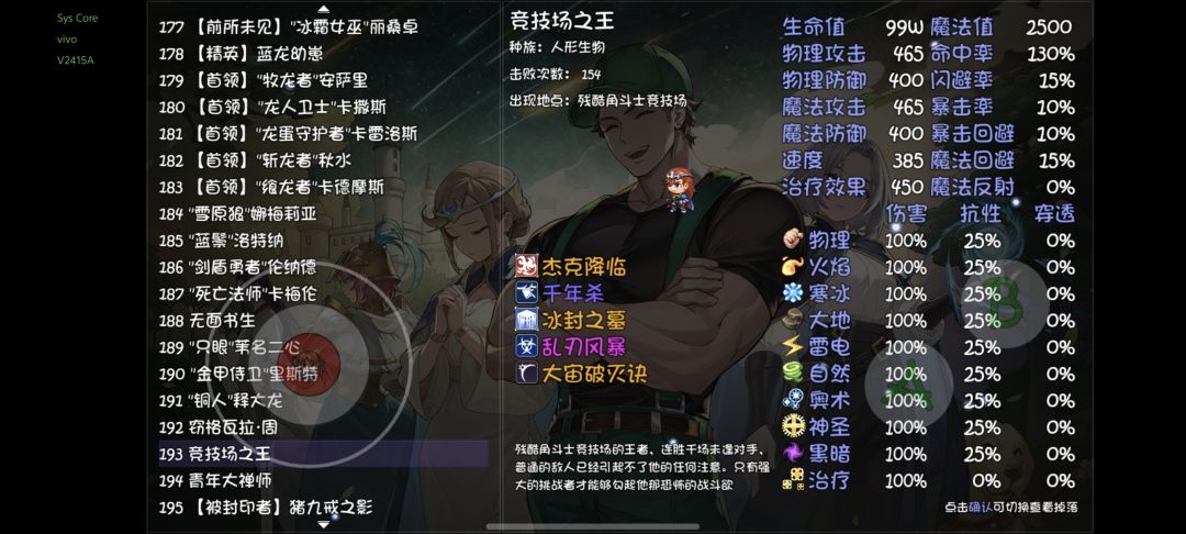 给这竞技场跪了 1