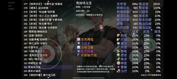 给这竞技场跪了截图