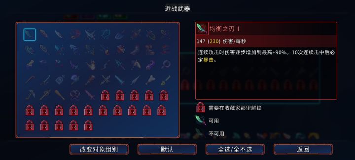 DLC截图