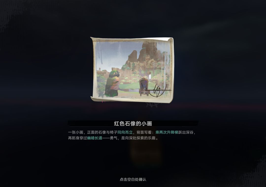 最有意思的一个支线 3
