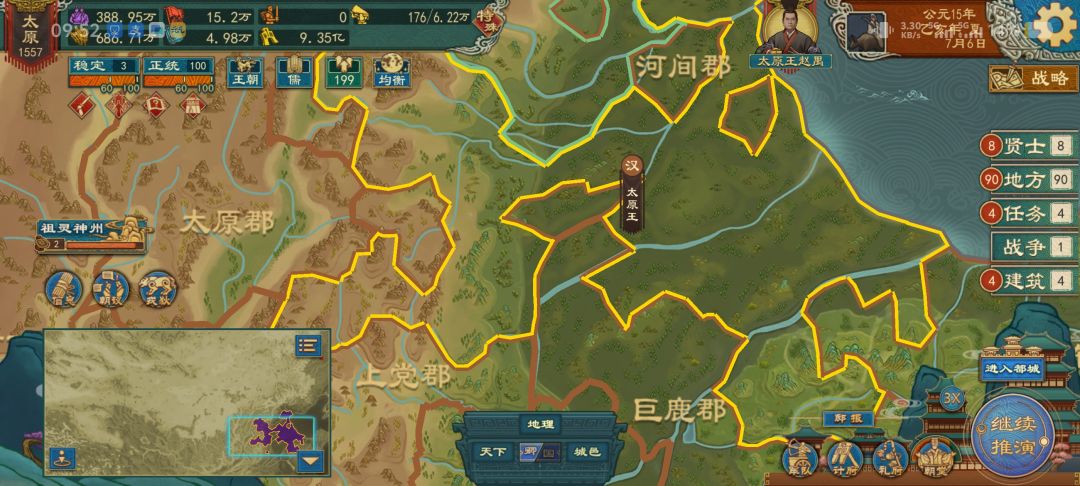 家族模式怎么变藩王就文物就给我没收了 2