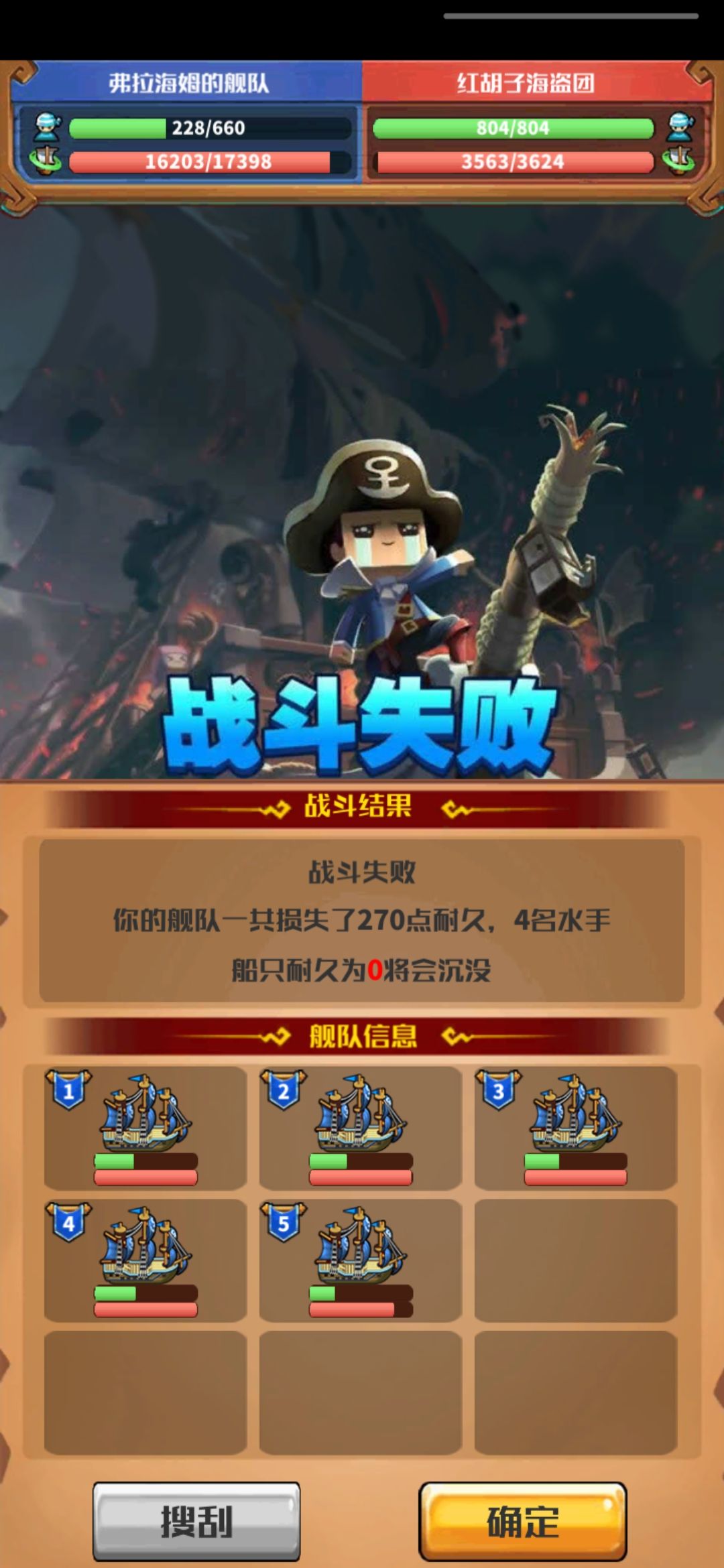 为什么会战斗失败? 2