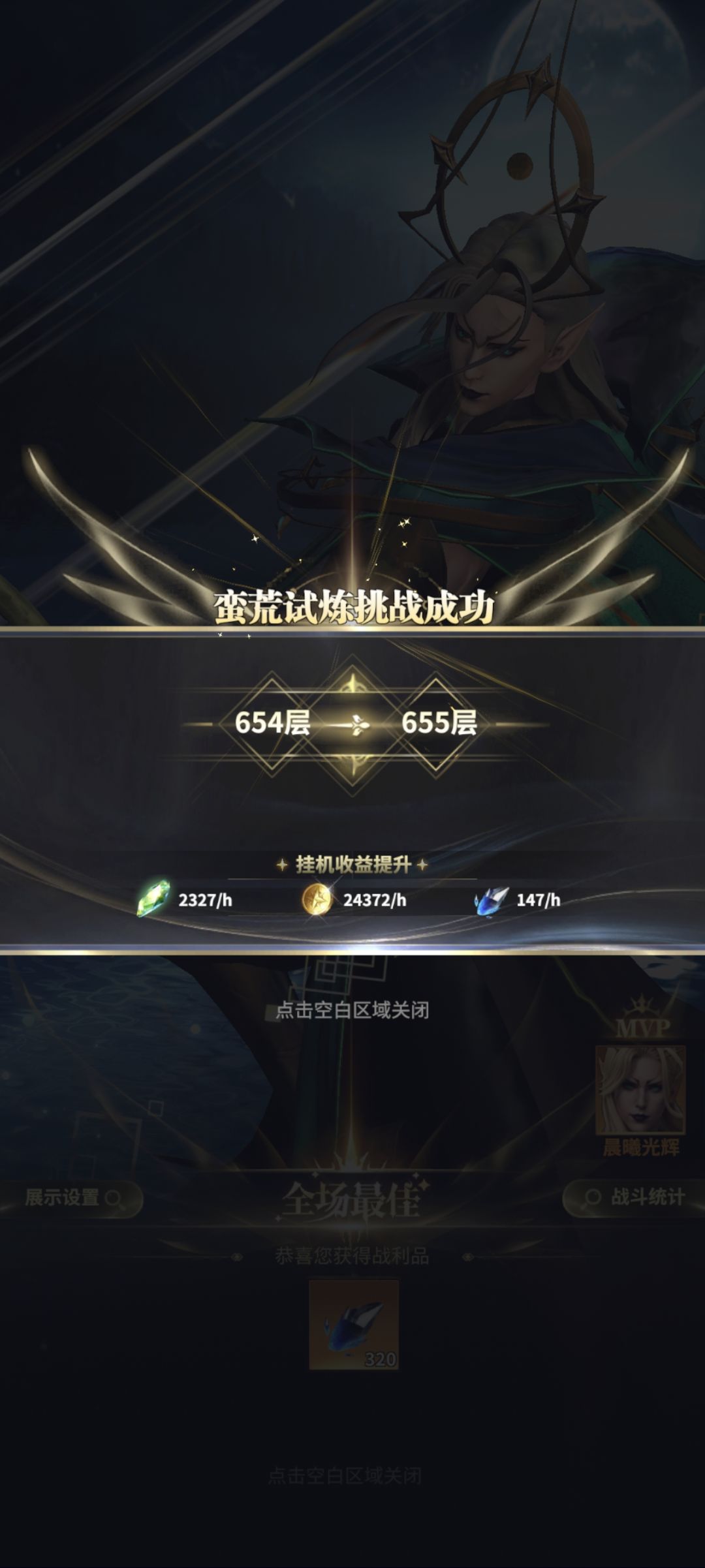 蛮荒655-660-665-站位 1