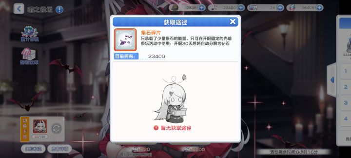 开服8天的萌新，请问大佬们暗池结束之后多久开光池，是立马开吗？囤的祭石碎片准备梭哈光弓[表情_微笑]截图