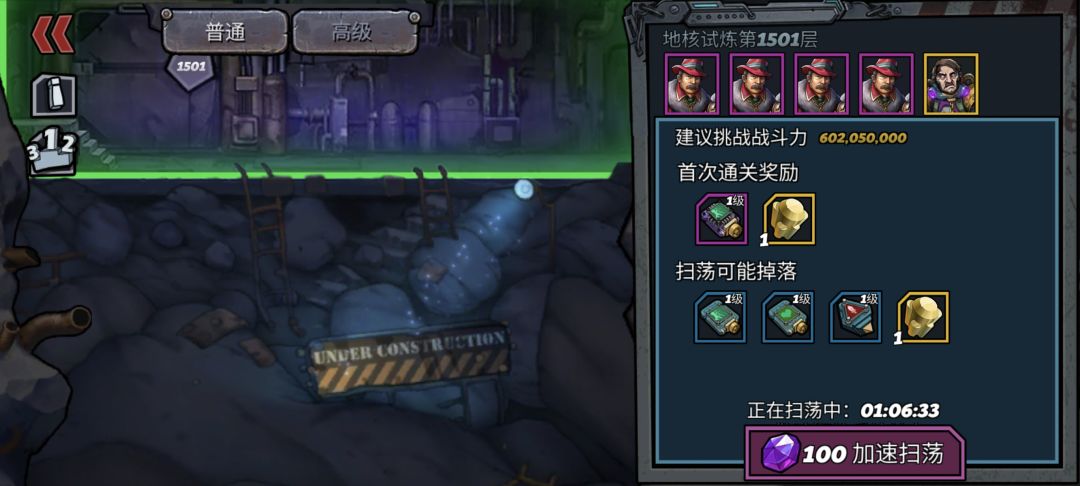 三C终成,副本全通 2