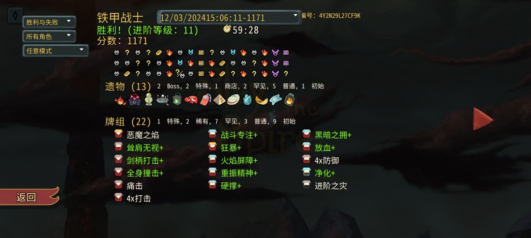 烧得很快乐 1