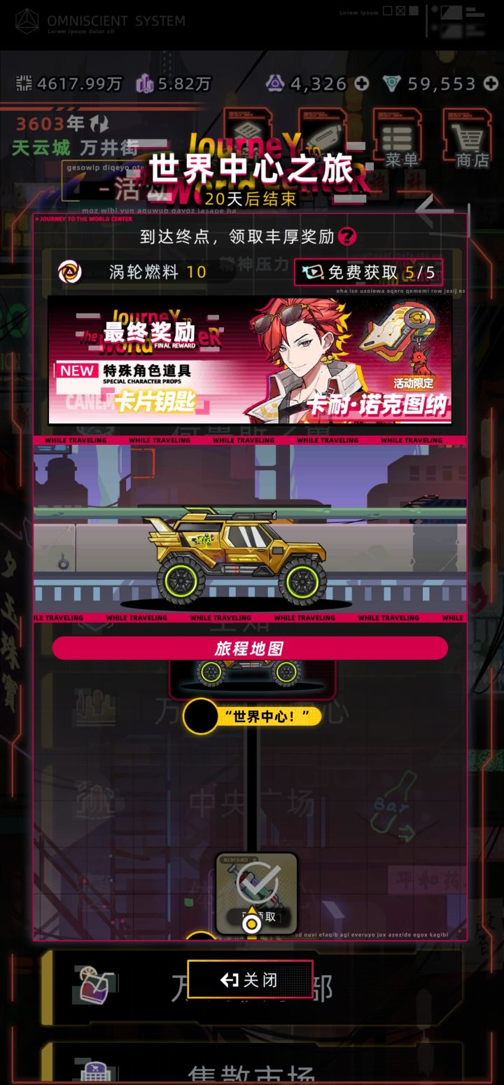 怎么可以到达世界中心?截图