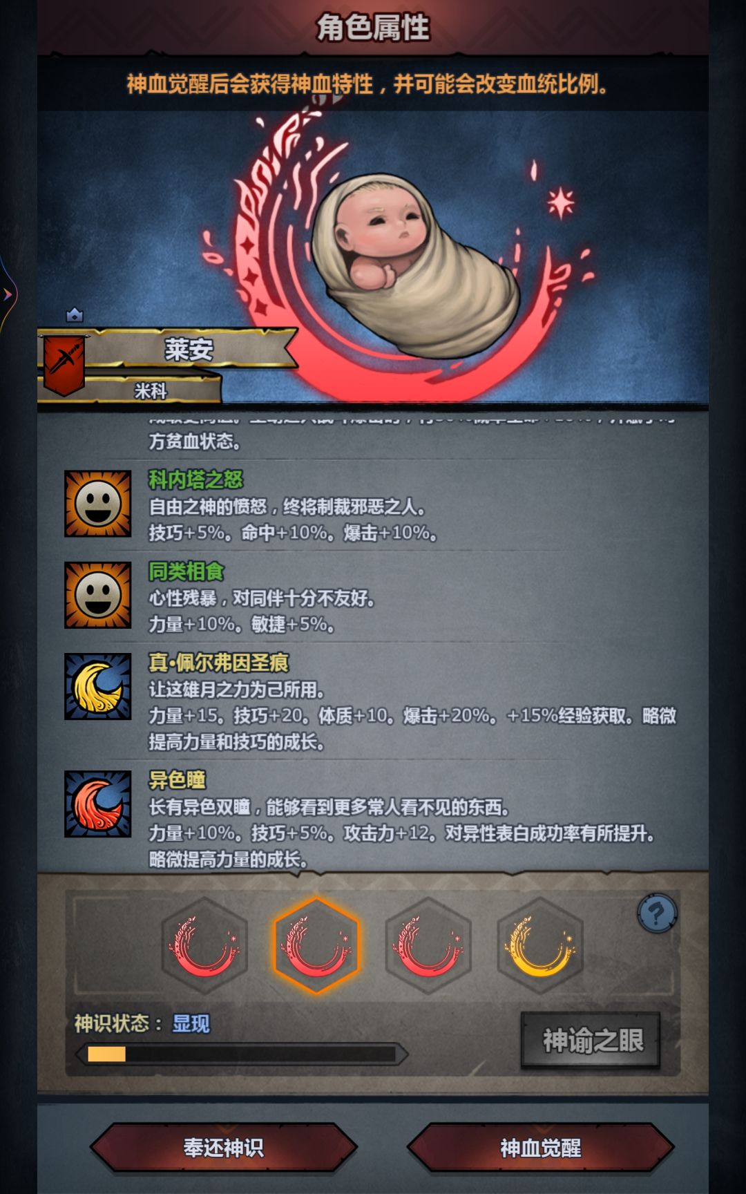 异色重骑来了 2